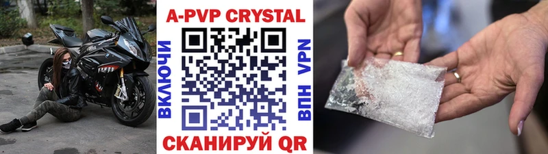 A-PVP СК  Шилка 