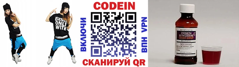 Codein Purple Drank  kraken ТОР  Шилка 