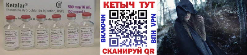 Кетамин ketamine  как найти наркотики  Шилка 