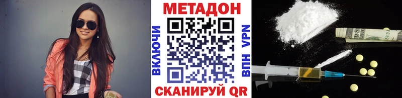 Метадон белоснежный Шилка